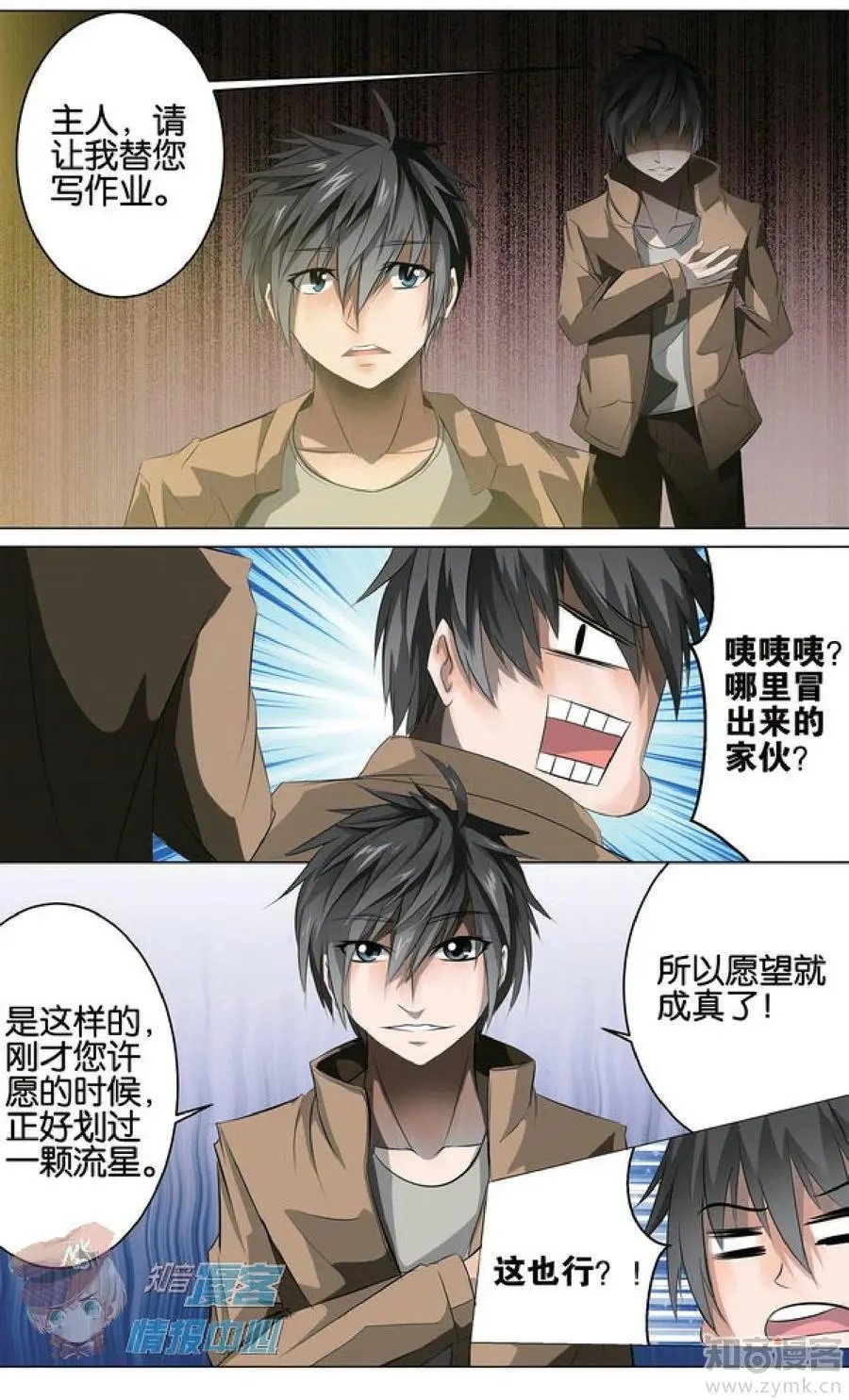 第481期