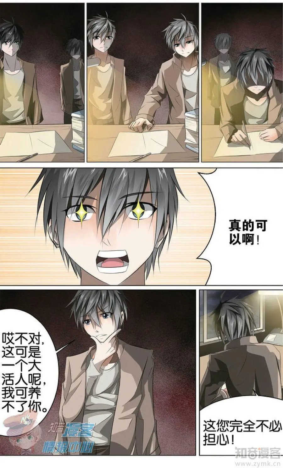 第481期