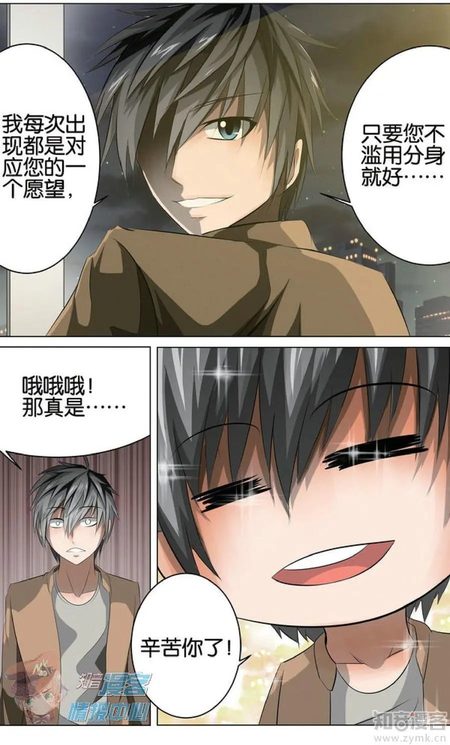 第481期