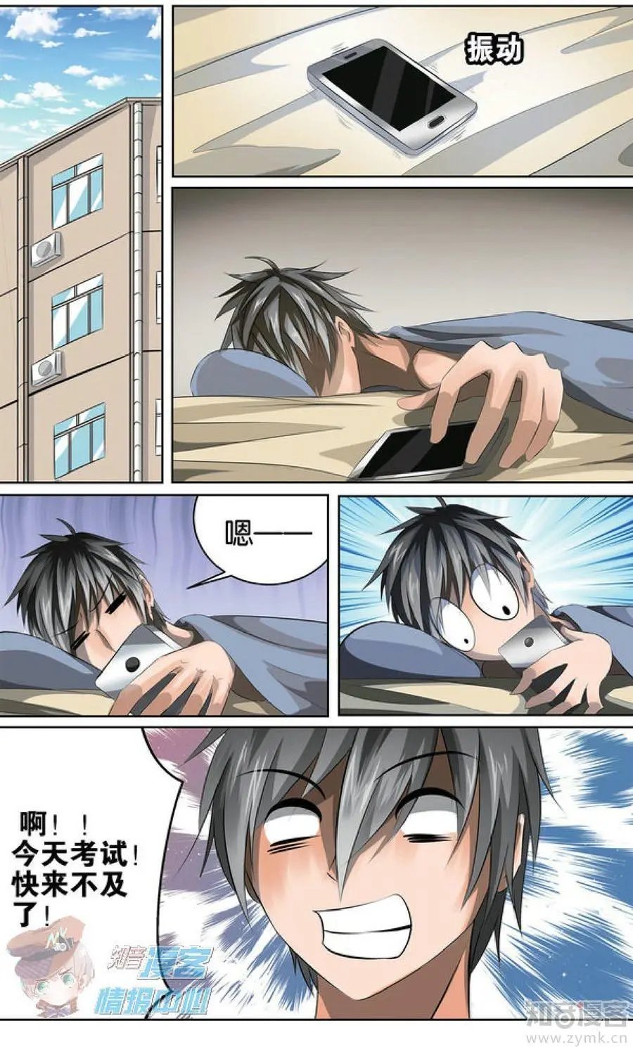 第481期