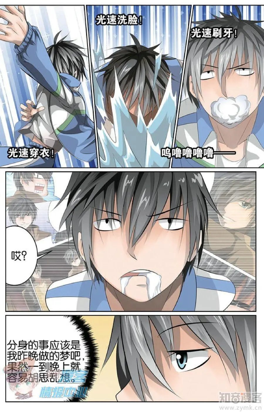 第481期