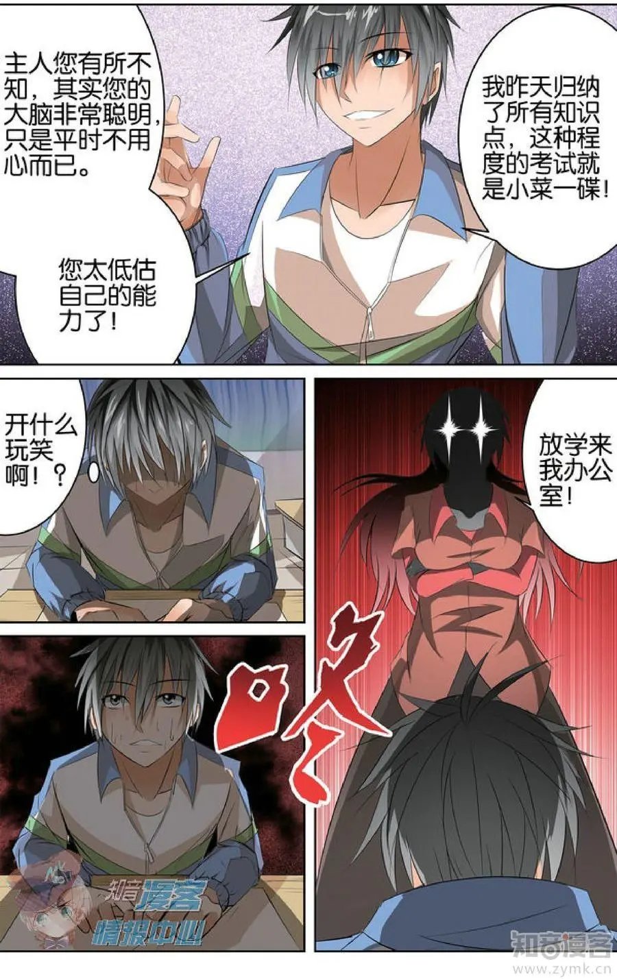 第481期