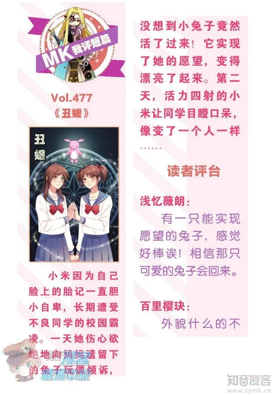 第481期