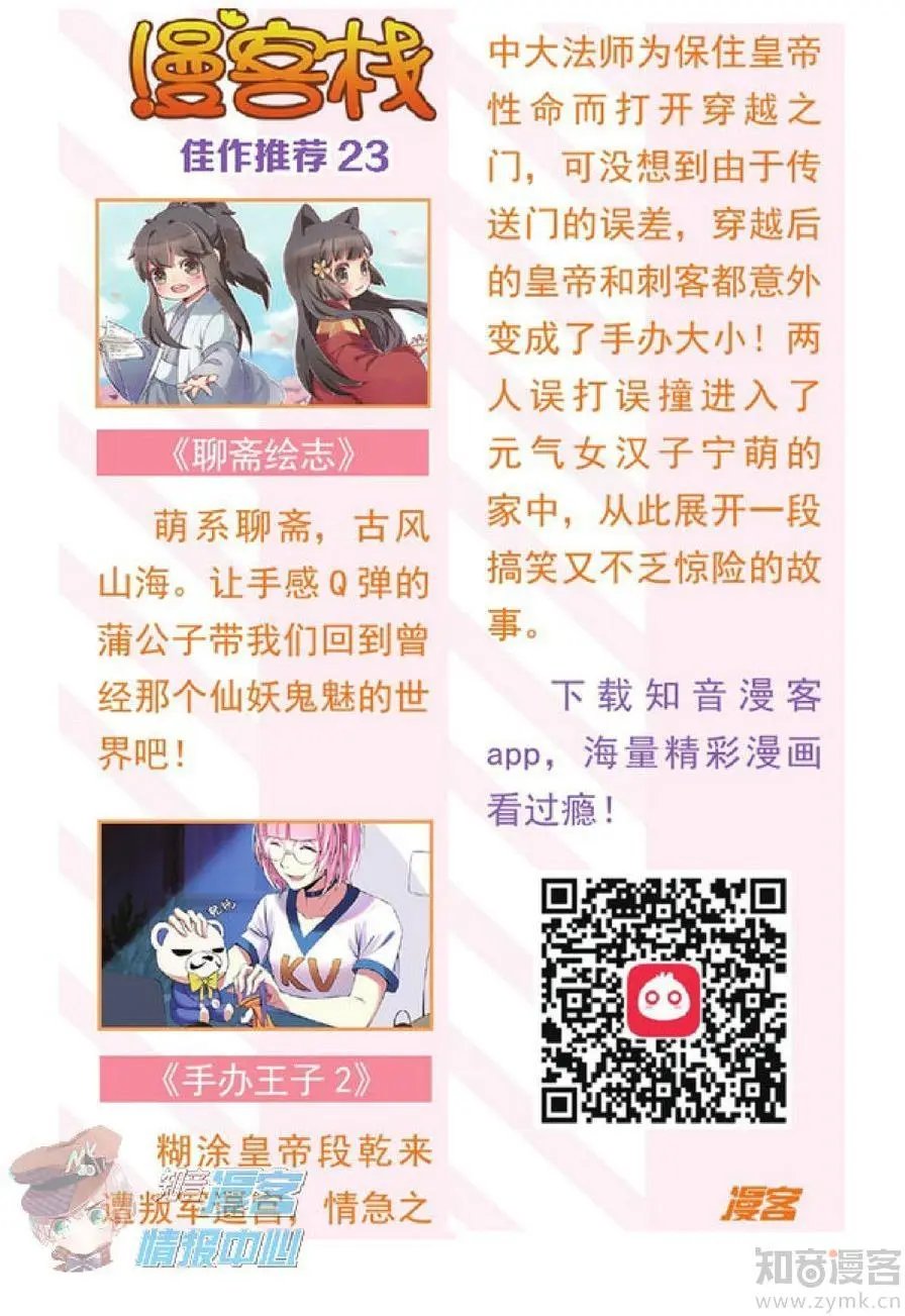 第481期