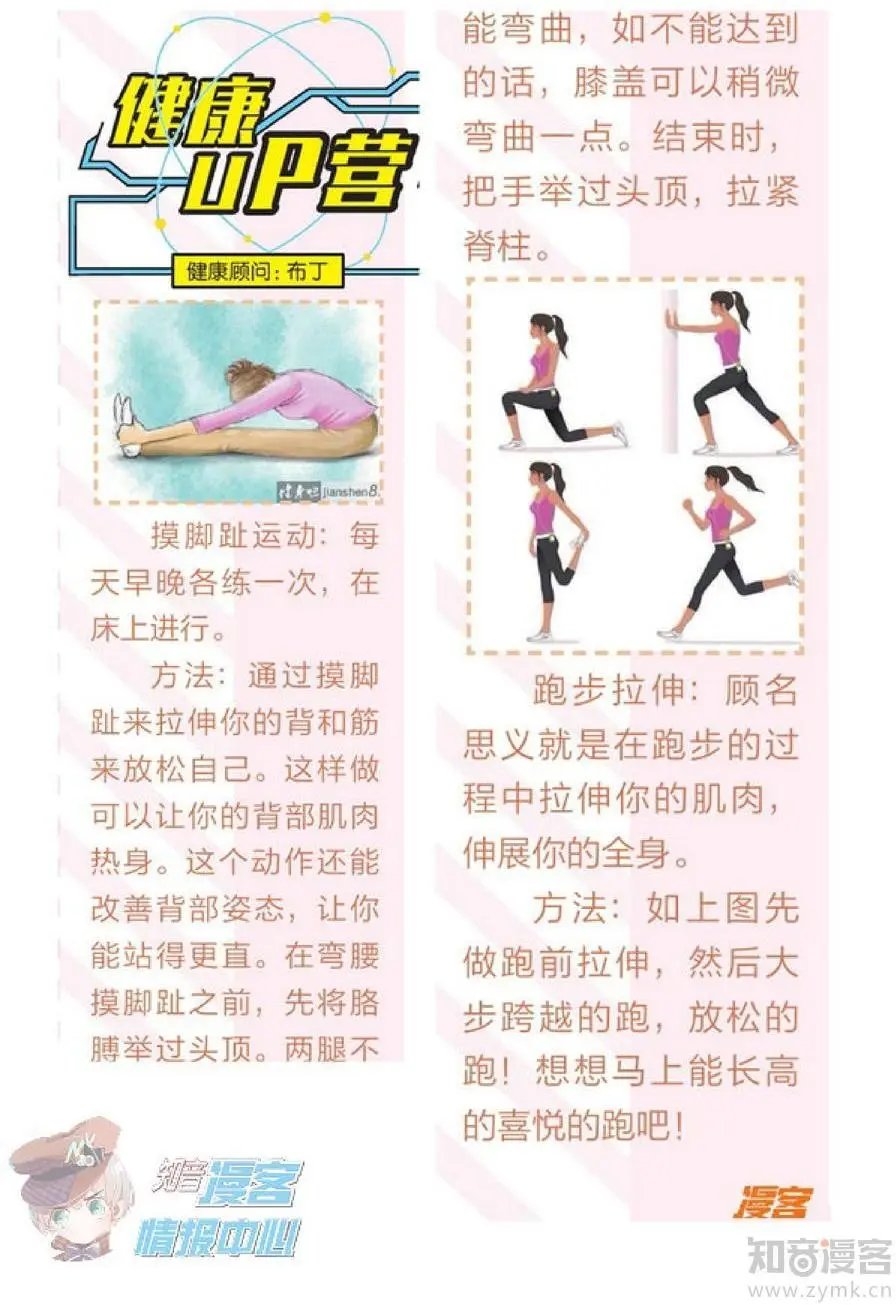 第481期