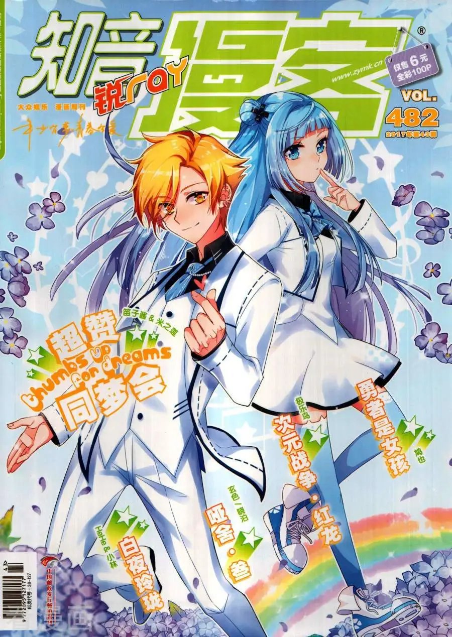 第482期