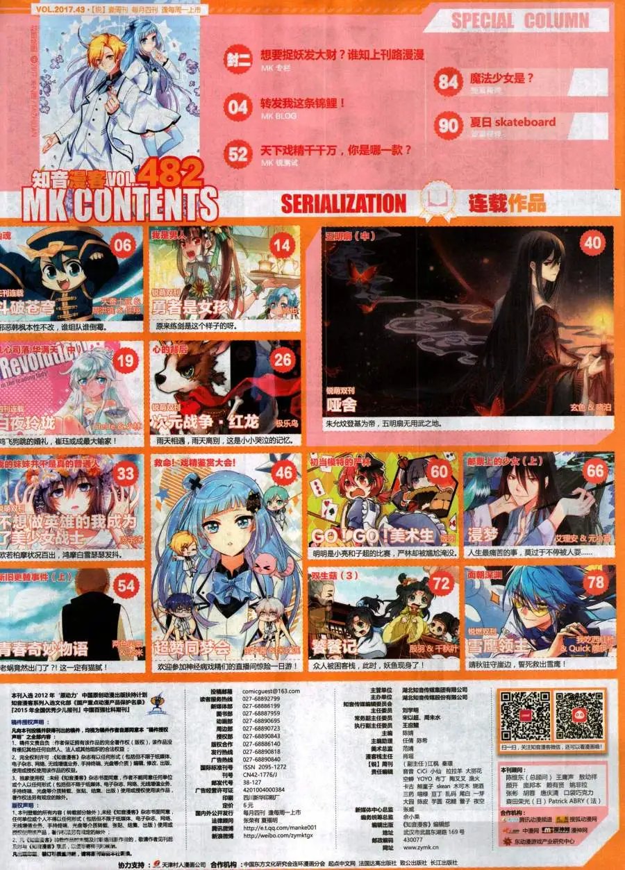 第482期