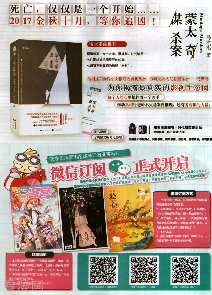 第482期
