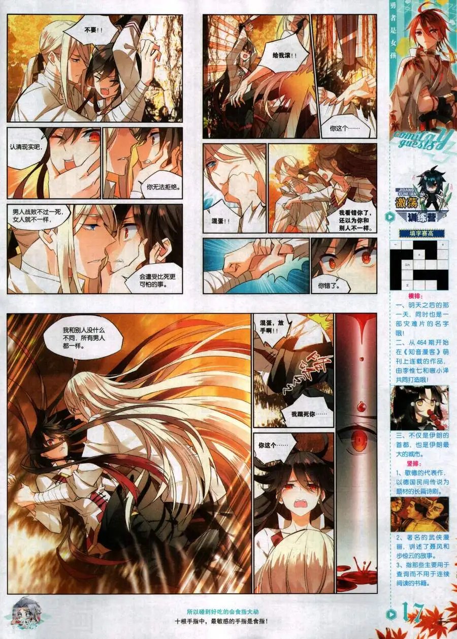第482期