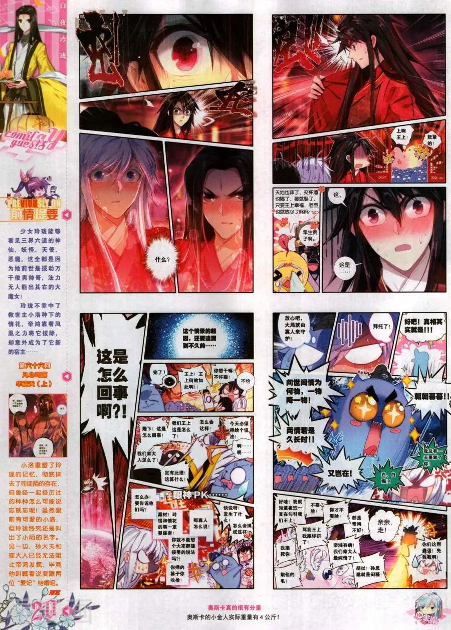 第482期