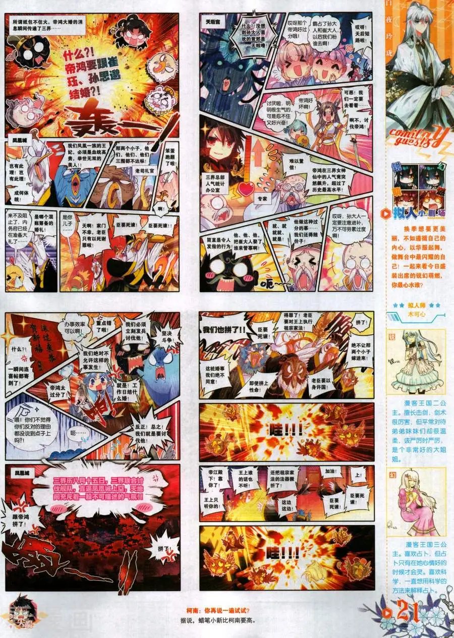 第482期
