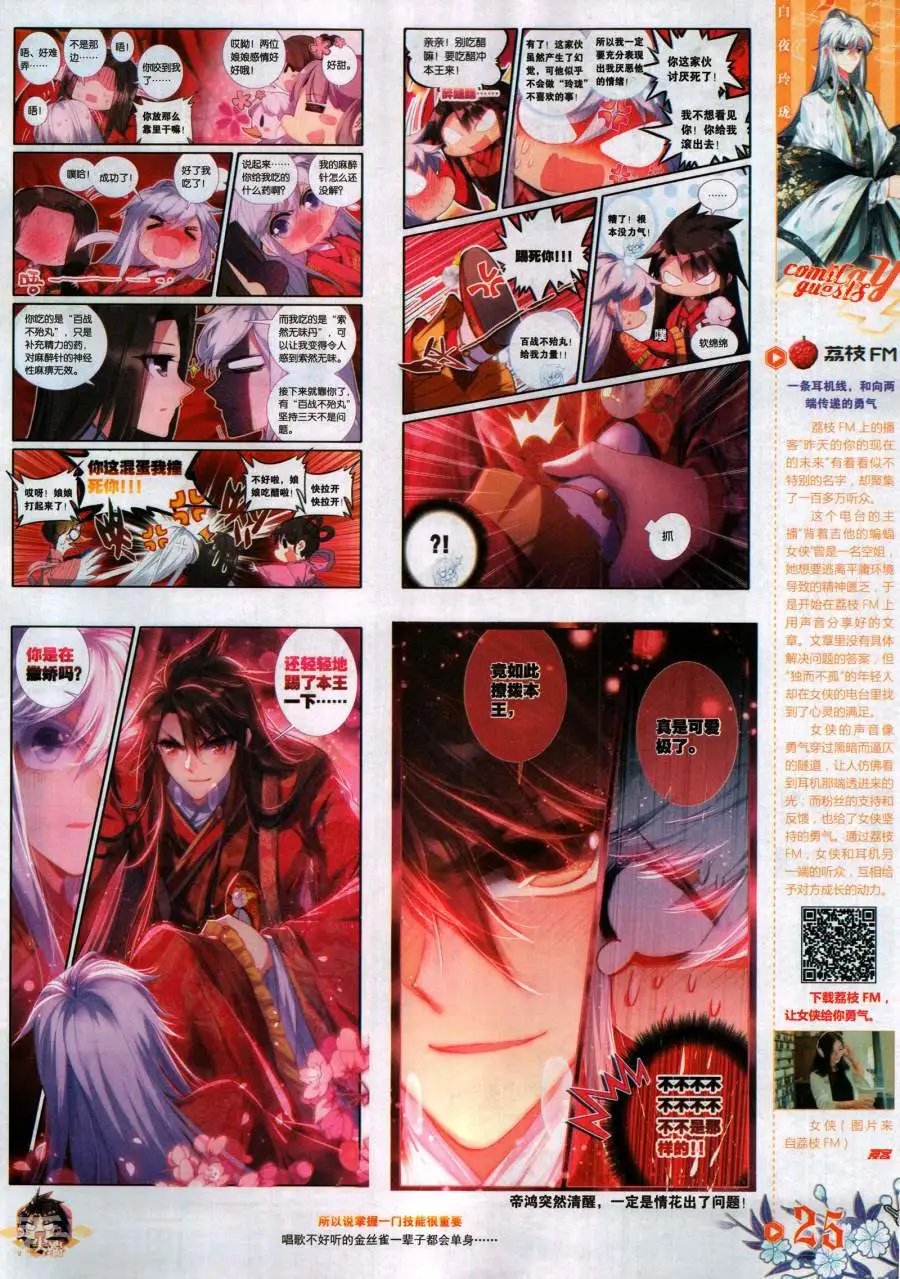 第482期