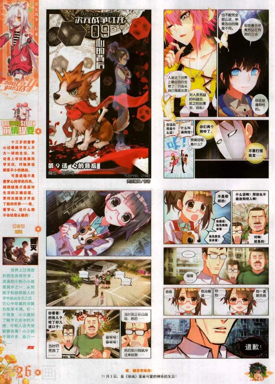 第482期