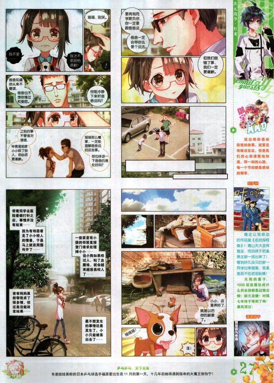 第482期