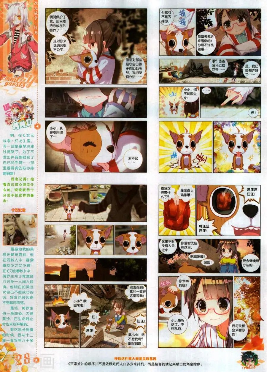 第482期