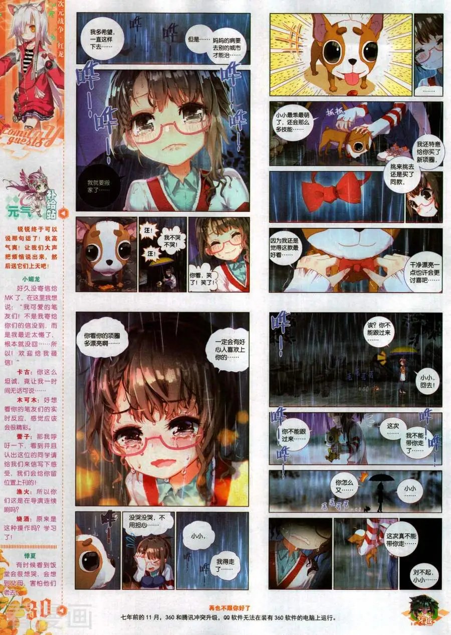 第482期