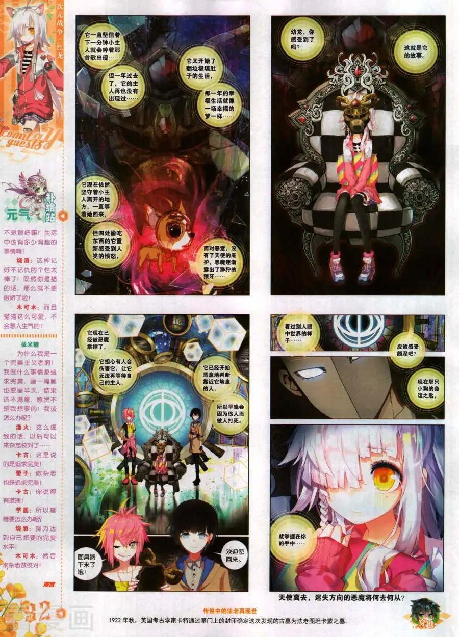 第482期