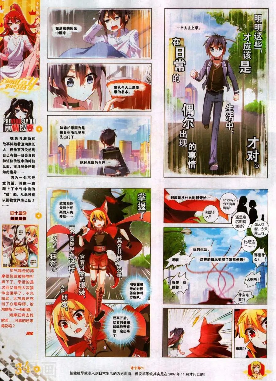 第482期
