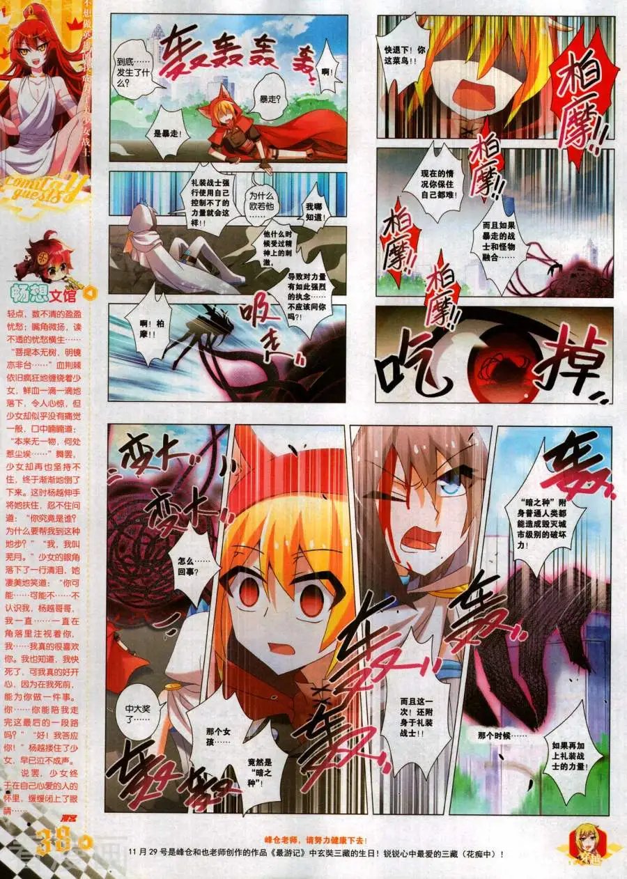 第482期