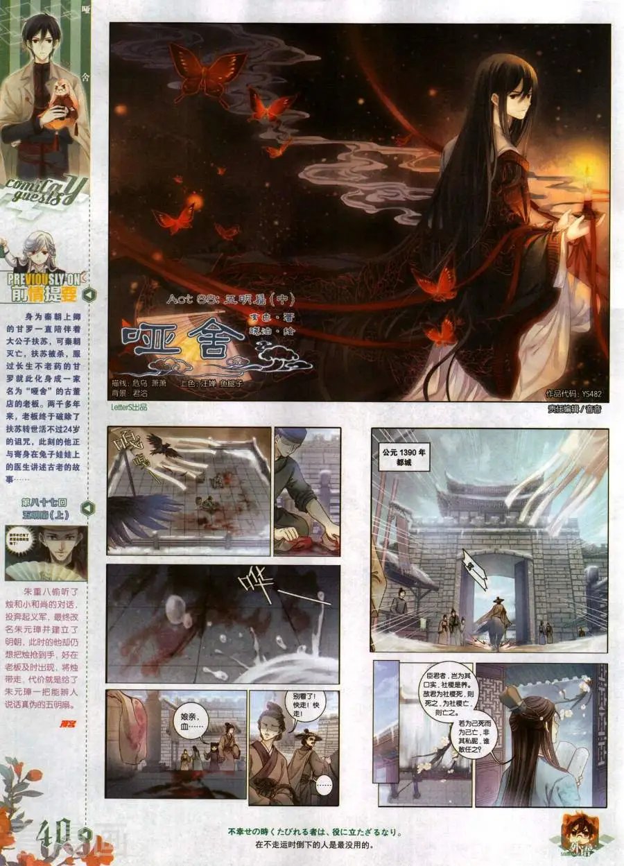 第482期