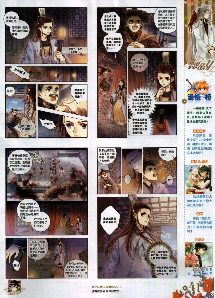 第482期