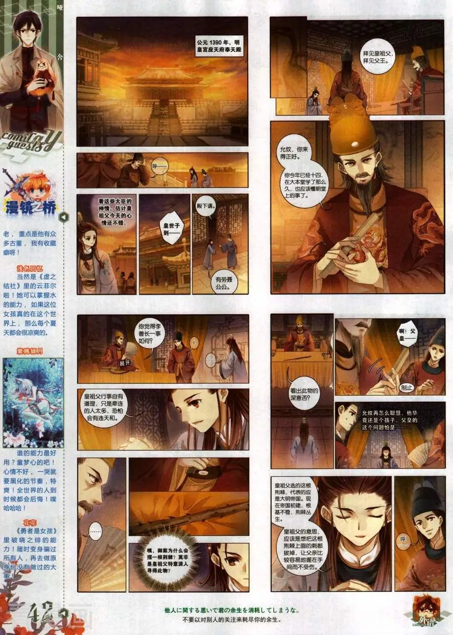 第482期