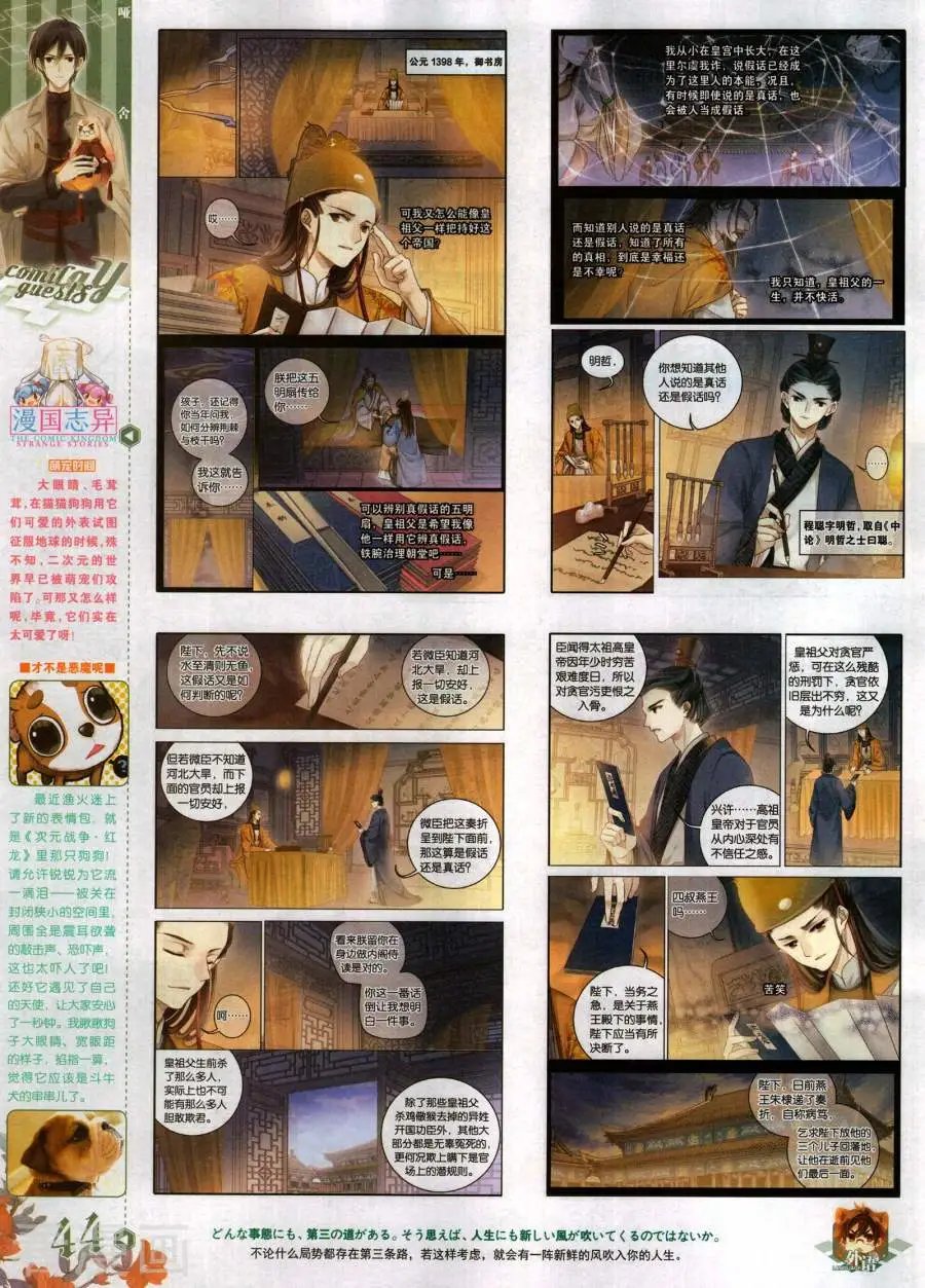 第482期