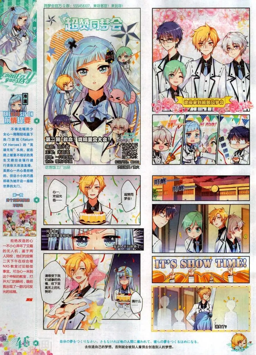 第482期
