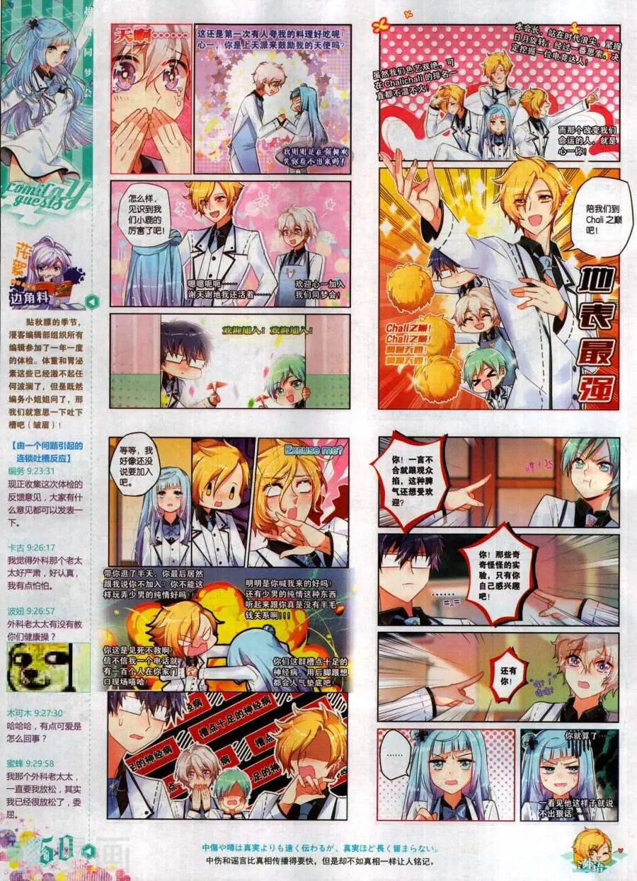 第482期