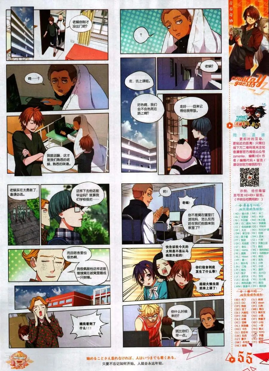 第482期