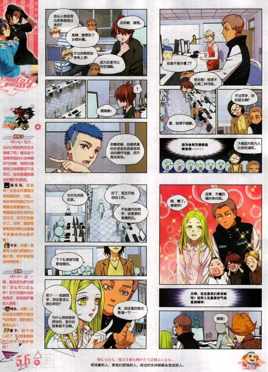 第482期