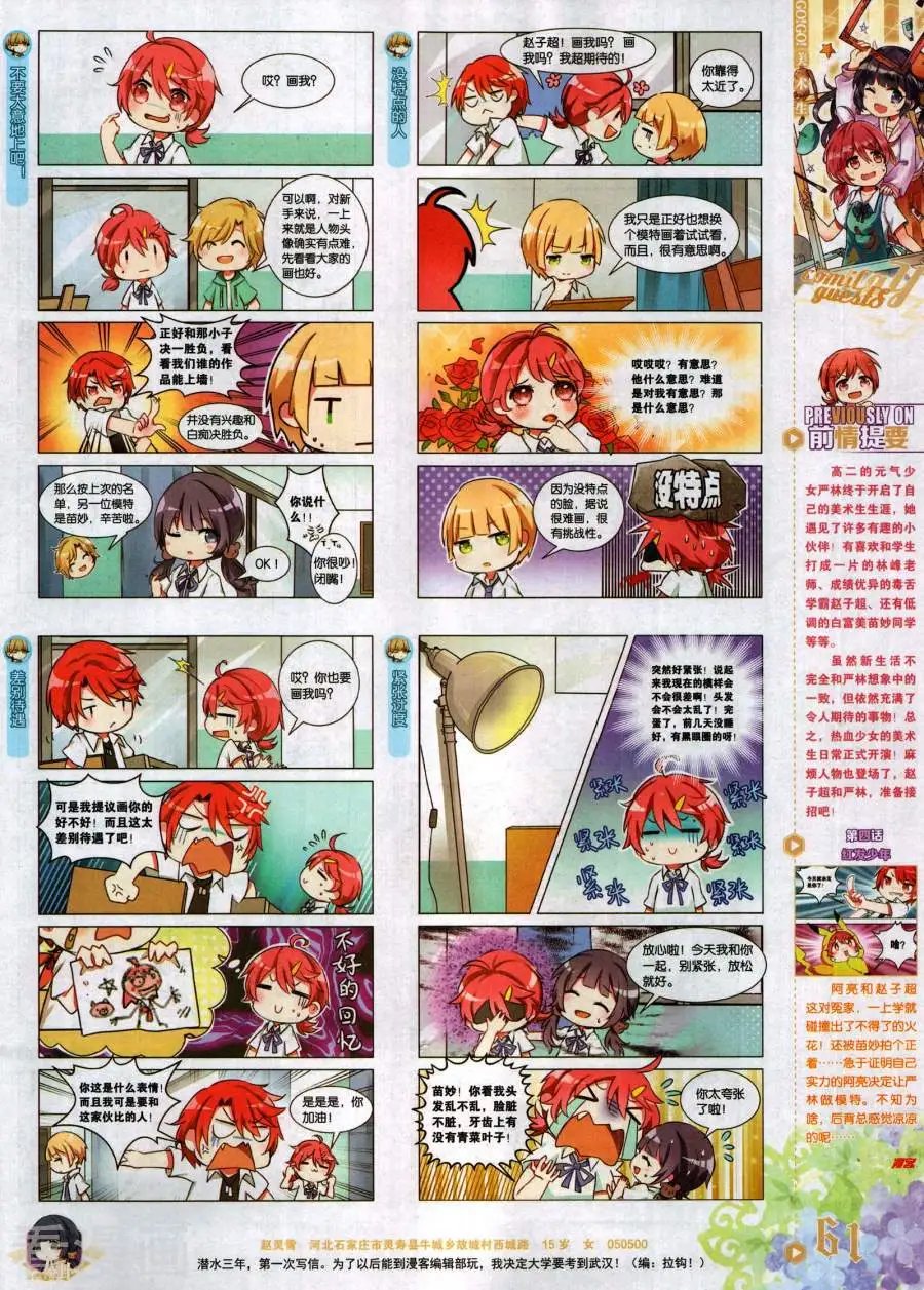 第482期