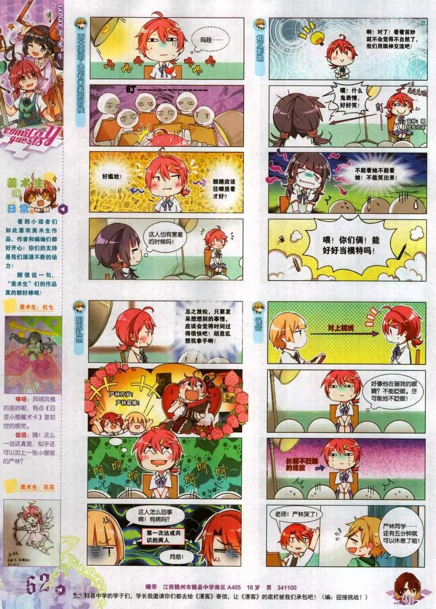 第482期