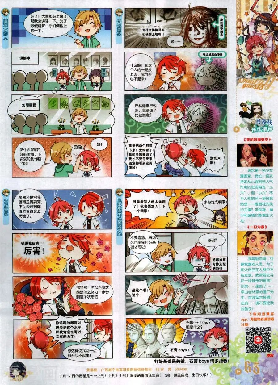 第482期