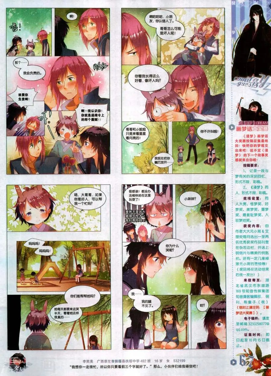 第482期