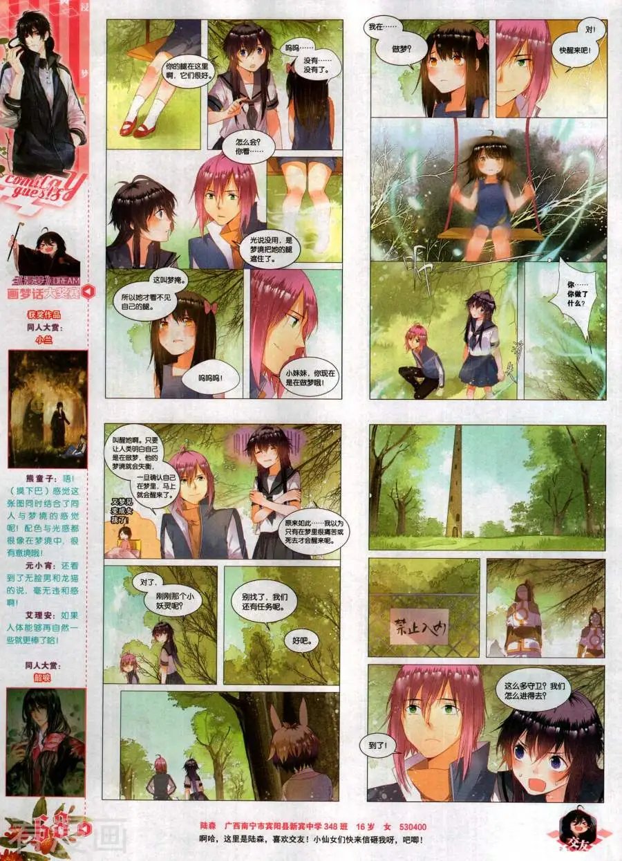 第482期