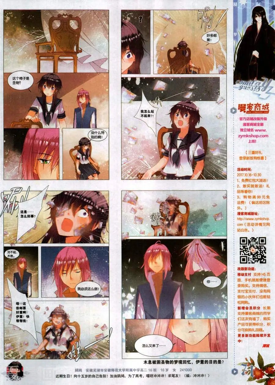第482期