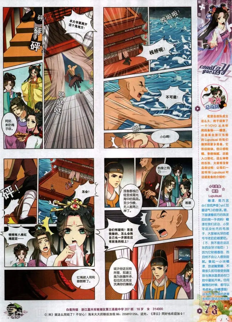 第482期