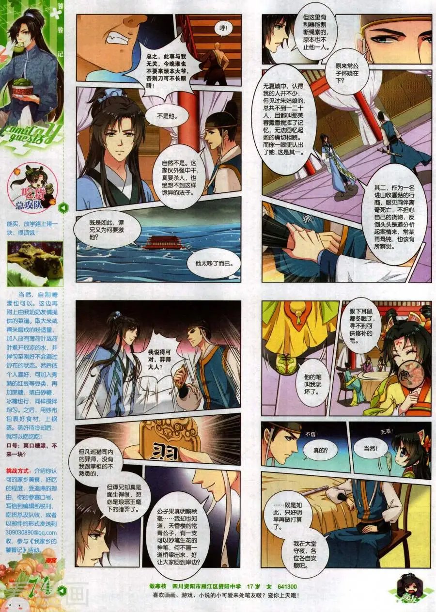 第482期