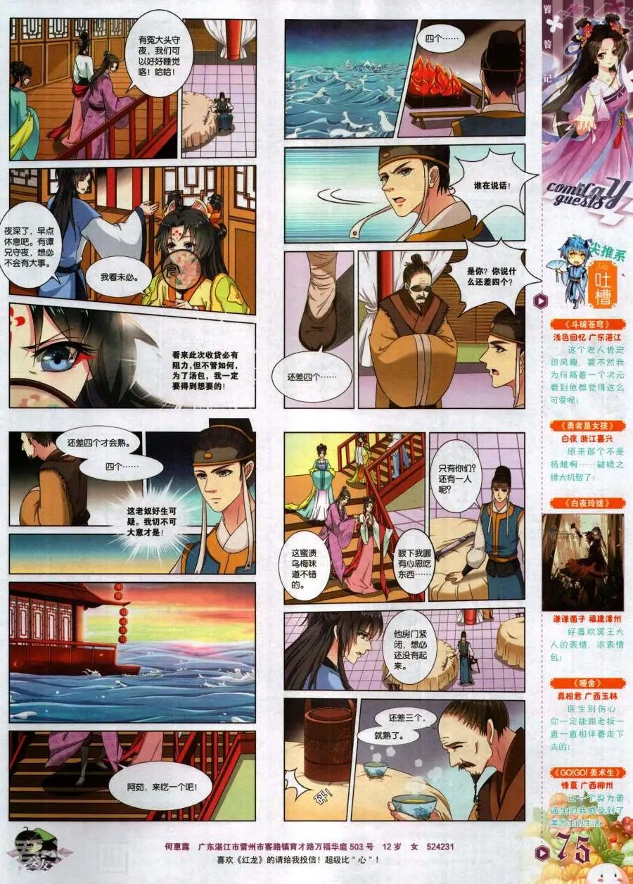 第482期