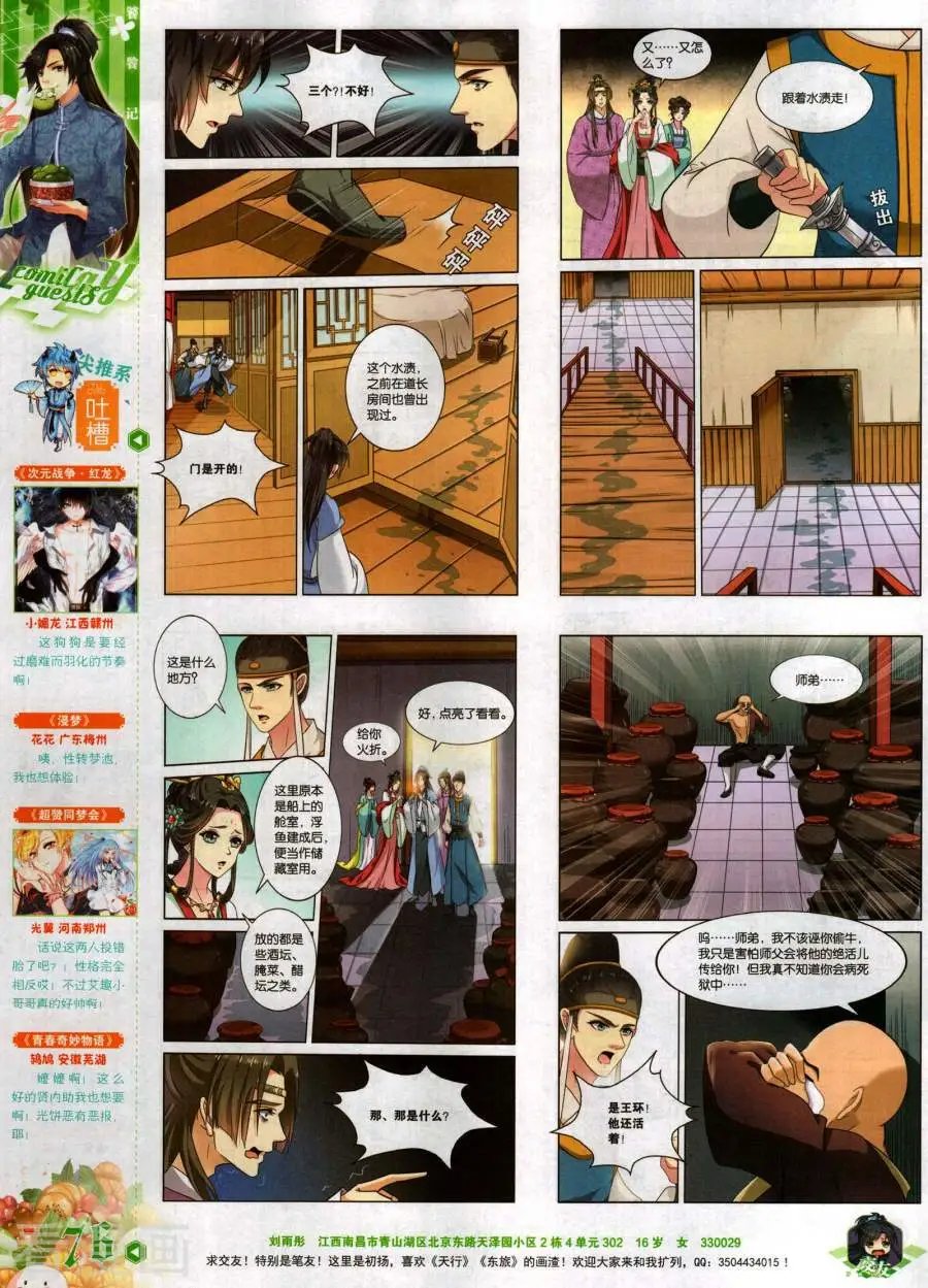 第482期