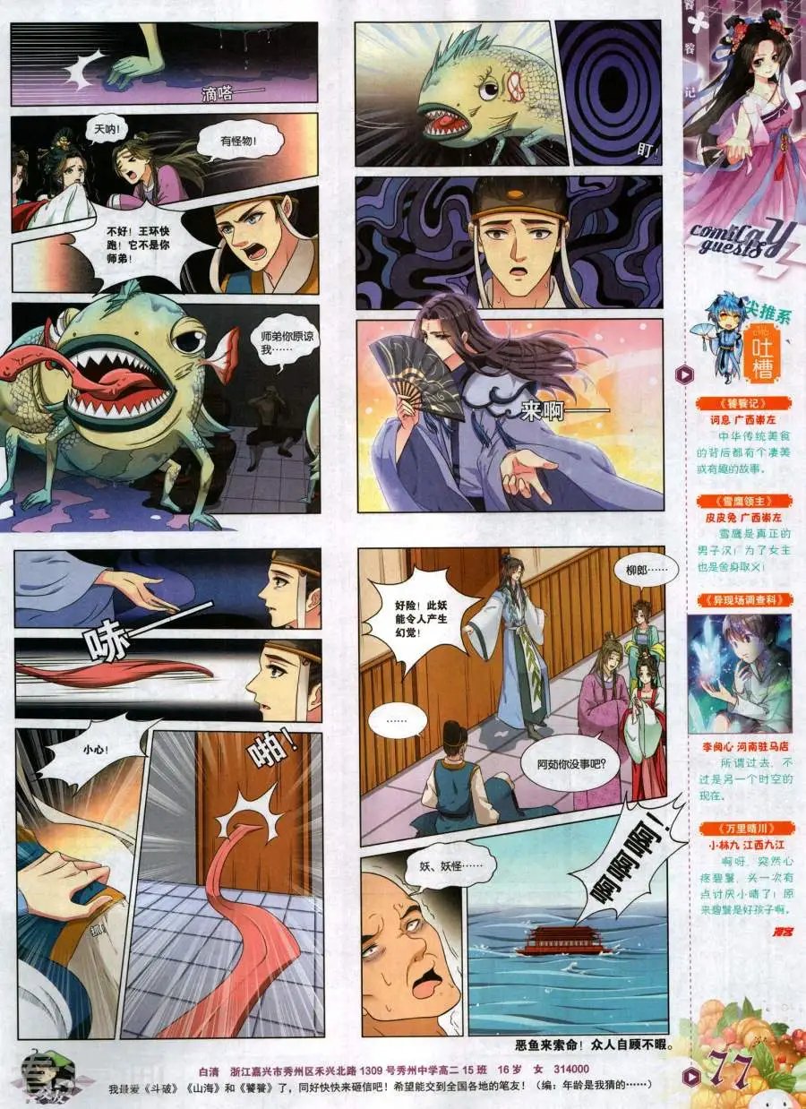 第482期