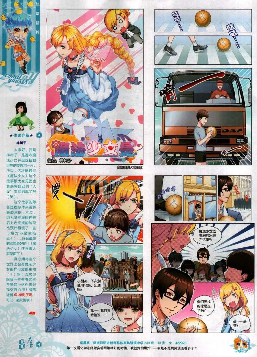 第482期