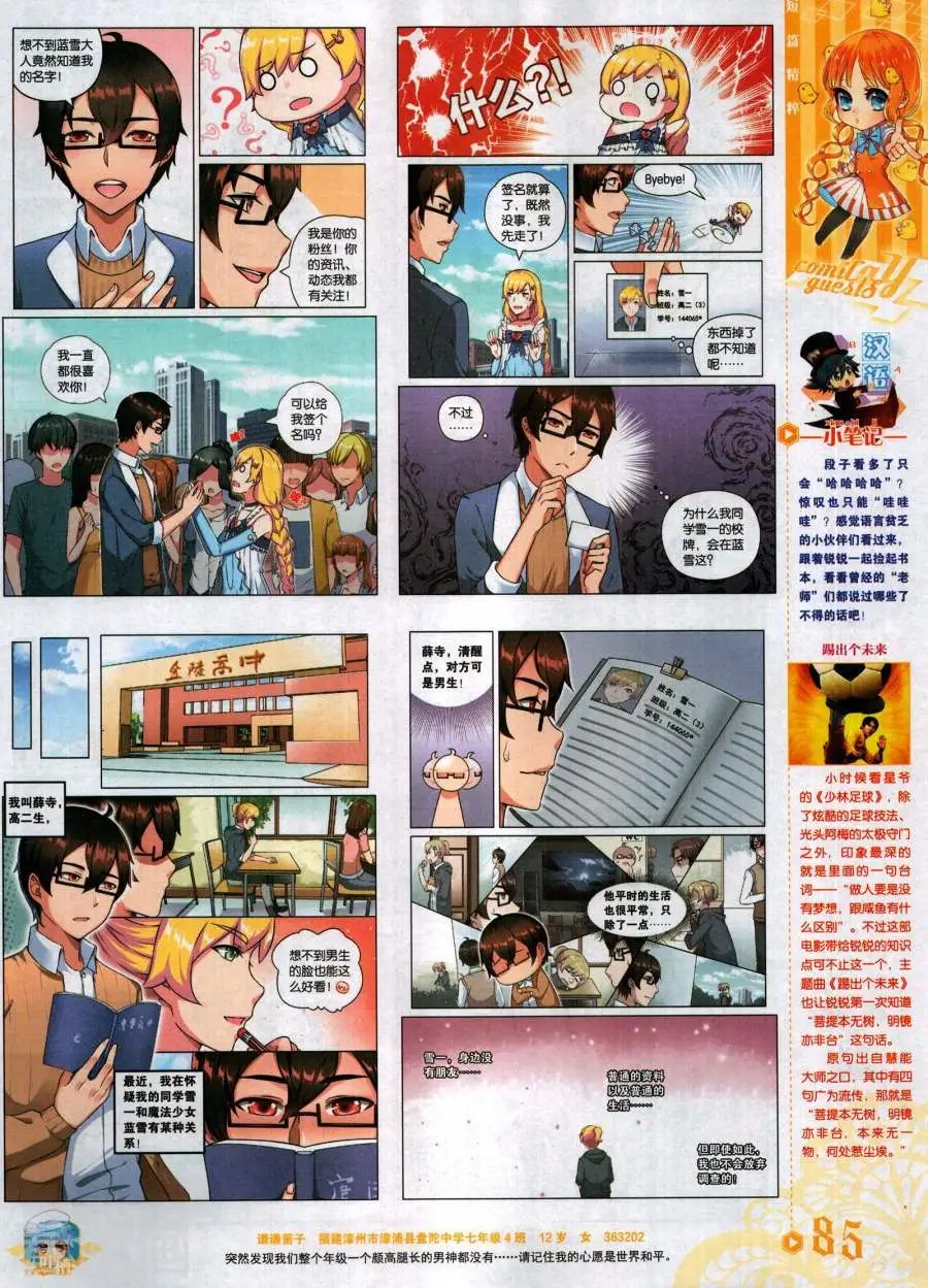 第482期