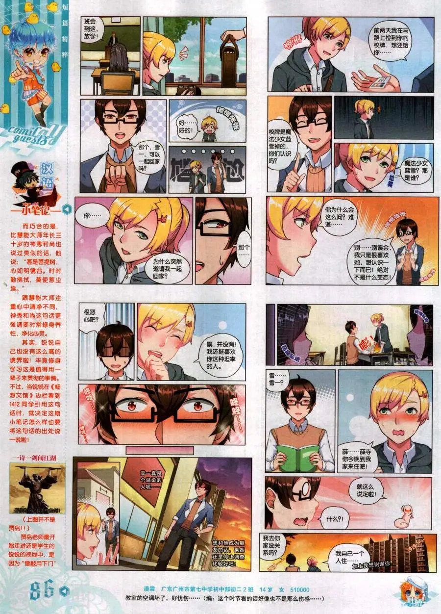 第482期