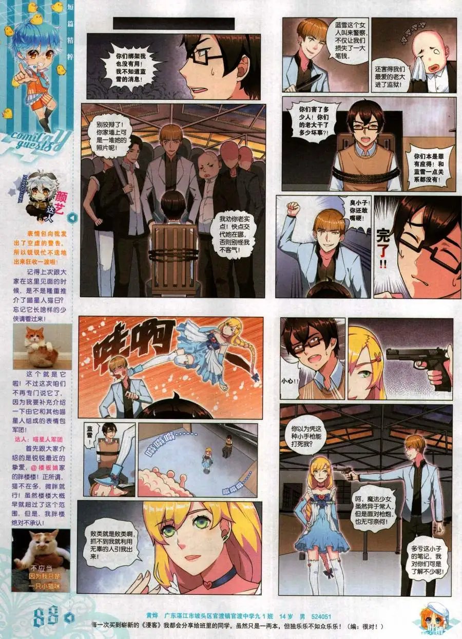 第482期