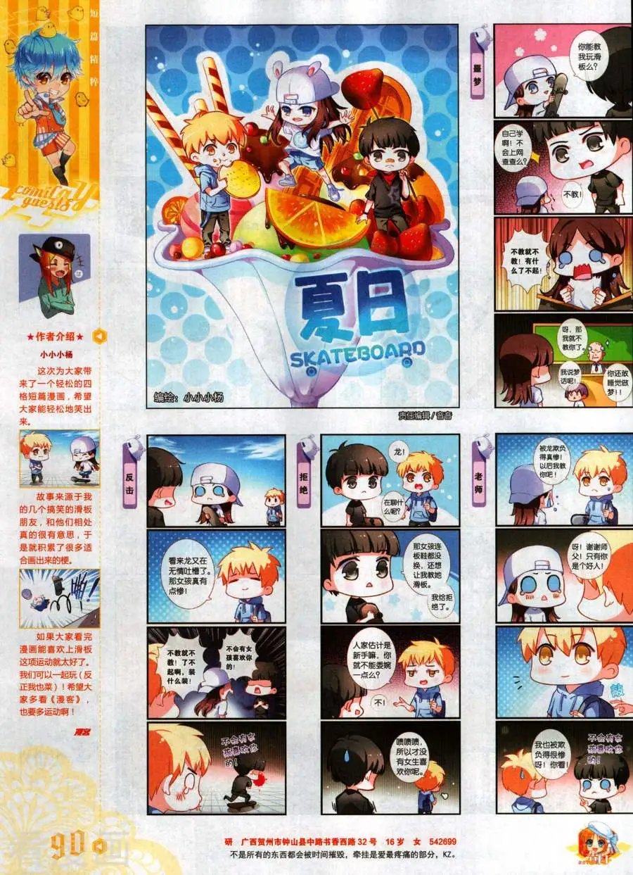 第482期