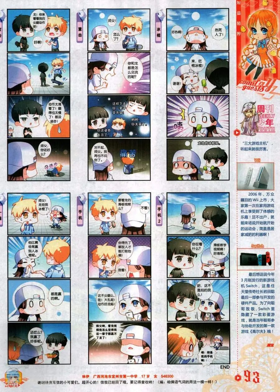第482期