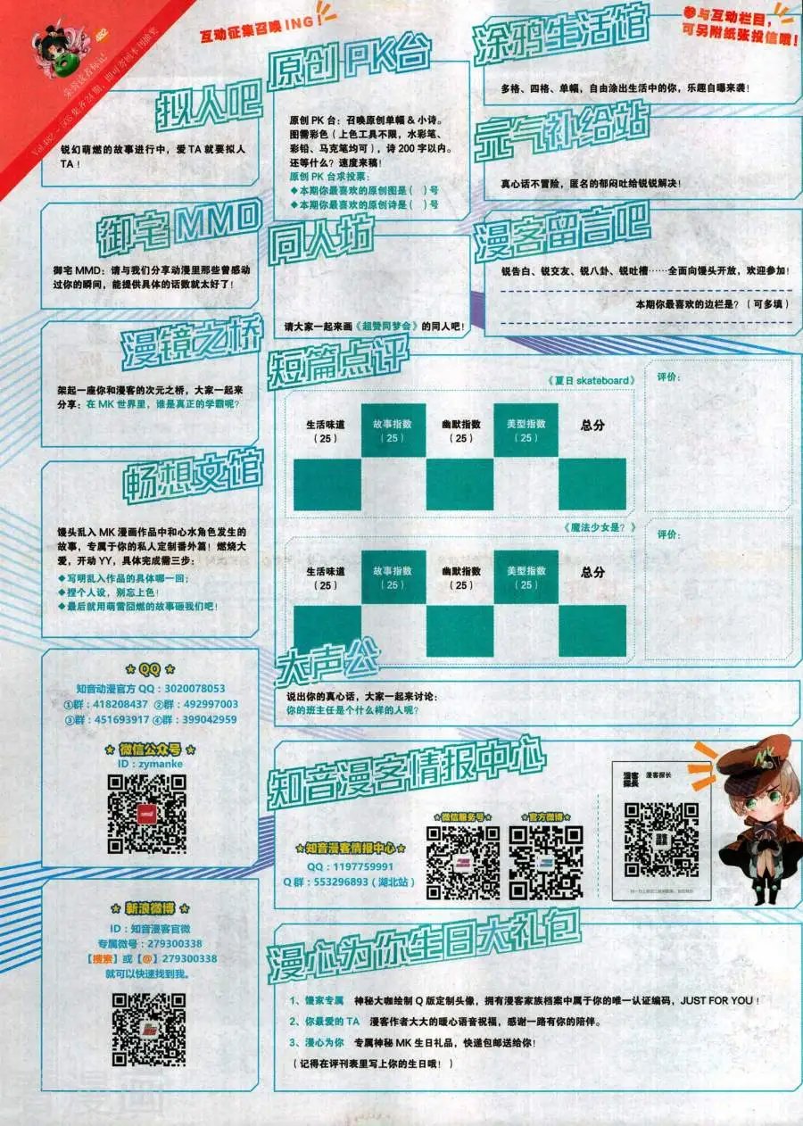 第482期