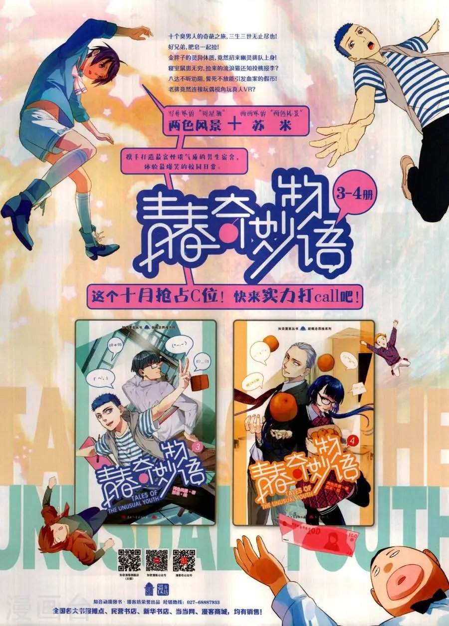 第483期